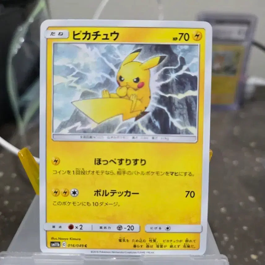 [BUNJANG] Pokemon Dream League Pikachu Card / (포켓몬) 드림리그 피카츄 1번