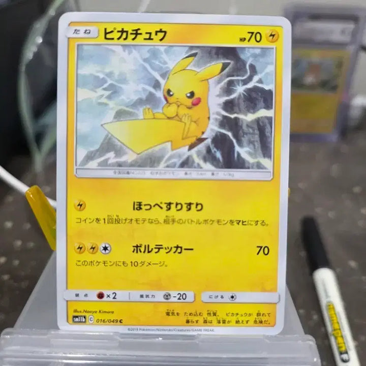 [BUNJANG] Pokemon Dream League Pikachu Card 