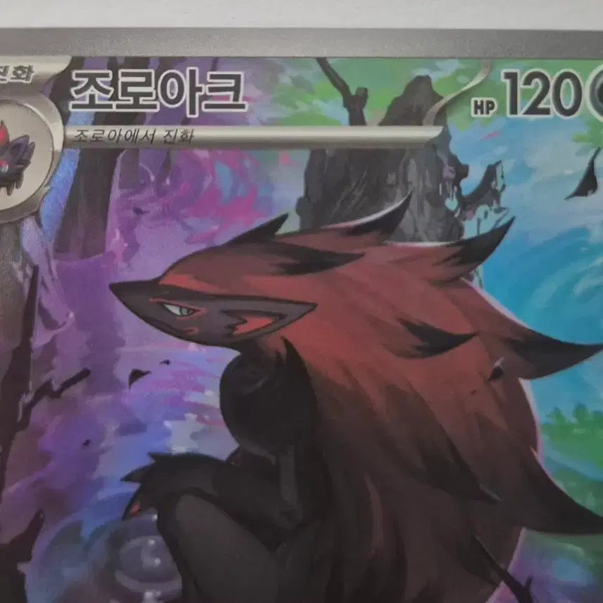 [BUNJANG] Pokemon Card Zoroark AR White Flare / 포켓몬카드 화이트플레어 조로아크ar 판매합니다