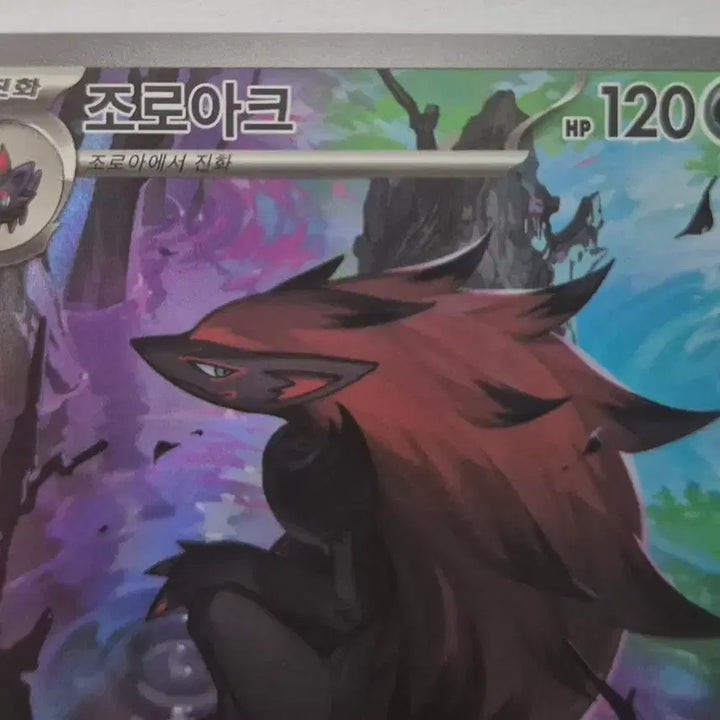 [BUNJANG] Pokemon Card Zoroark AR White Flare / 포켓몬카드 화이트플레어 조로아크ar 판매합니다