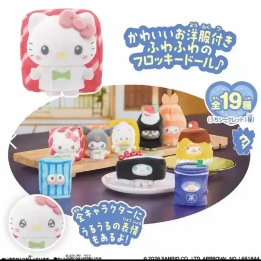 [BUNJANG] Sanrio Puchi Tomo Sushi Kitty Unsealed / (단순개봉) 산리오 푸치토모 스시 키티