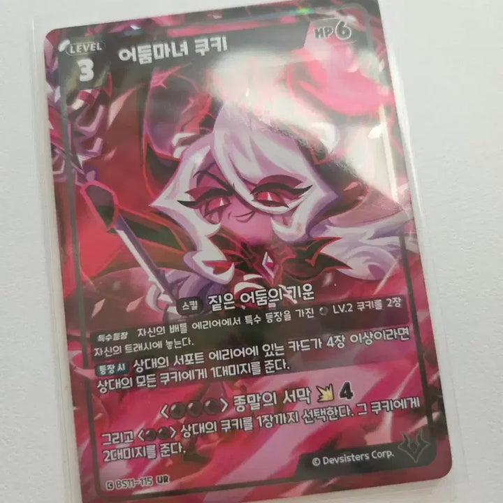 [BUNJANG] Cookie Run Dark Witch UR Card / 쿠키런 어둠마녀 ur카드