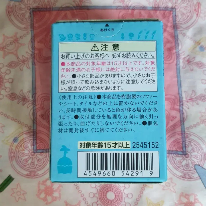 [BUNJANG] Animal Crossing "Tomodachi" Chadol Figure (Sealed) / 미개봉 동물의숲 토모다치돌 차둘 판매합니다! 동물의숲 피규어