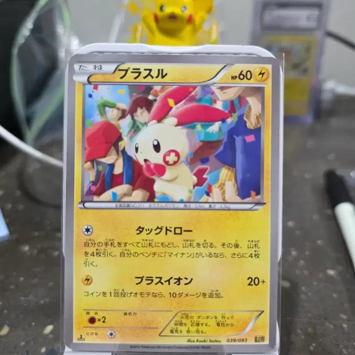 [BUNJANG] Pokemon Cheering Plush &amp; Maimai Card Set / (포켓몬) 응원플러시, 응원마이농 카드 세트