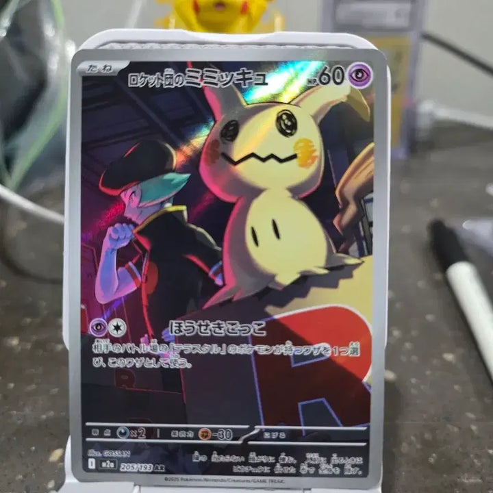 [BUNJANG] Pokemon Team Rocket Mimikyu Card / (포켓몬) 로켓단의 따라큐 카드