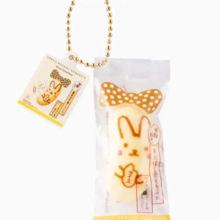 [BUNJANG] Tokyo Banana Gacha Rabbit Sealed / 도쿄바나나 가챠 토끼 미개봉 새상품 판매합니다.