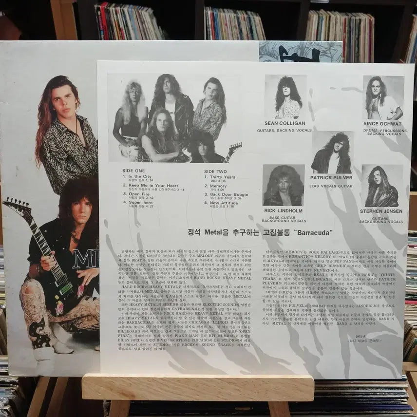 [BUNJANG] Barakada Memory LP / 소장가치 정석 메탈 추구  바라카다 Memory LP