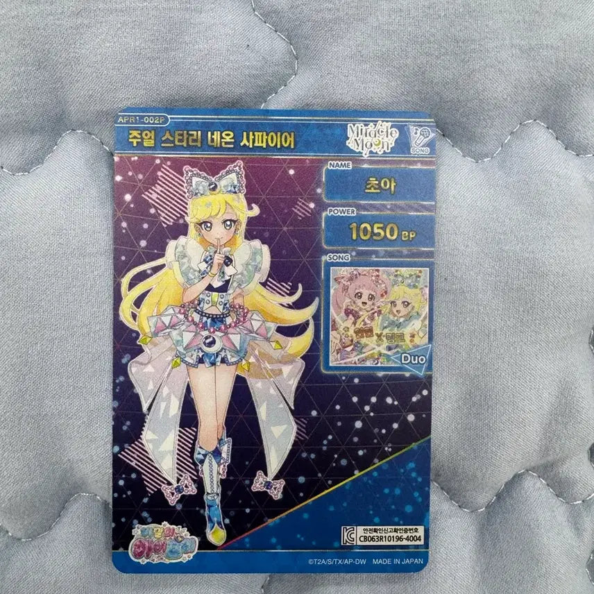 [BUNJANG] Afree Ring 1st Edition Choa Shit Sign Card / 아이프리 링1탄 초아 쉿 싸인카드