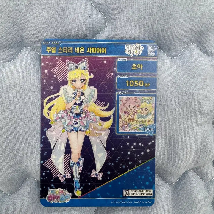 [BUNJANG] Afree Ring 1st Edition Choa Shit Sign Card / 아이프리 링1탄 초아 쉿 싸인카드