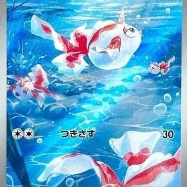 [BUNJANG] Pokemon TCG Conchi AR Abyss Eye (Japanese Edition) Card / 포켓몬 TCG 콘치 AR 어비스 아이 (일어판)
