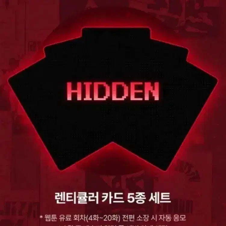 [BUNJANG] Bundle Set - Sealed KAECHUL Lenticular Card 5 Types Set / 일괄) 미개봉 괴출 렌티큘러 카드 5종 세트 괴담출근 카카페