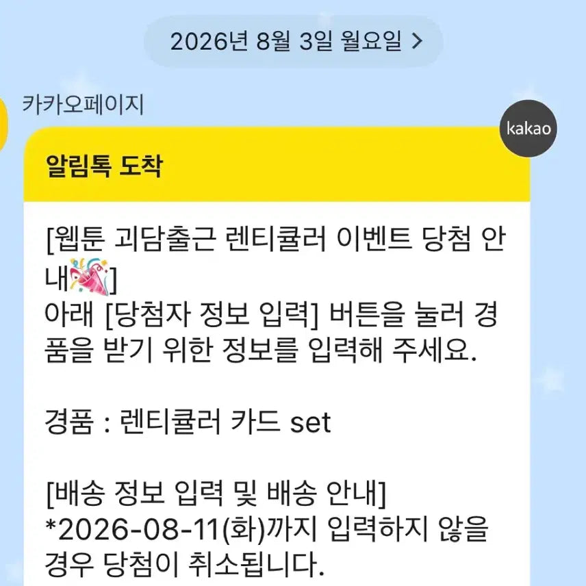 [BUNJANG] Bundle Set - Sealed KAECHUL Lenticular Card 5 Types Set / 일괄) 미개봉 괴출 렌티큘러 카드 5종 세트 괴담출근 카카페