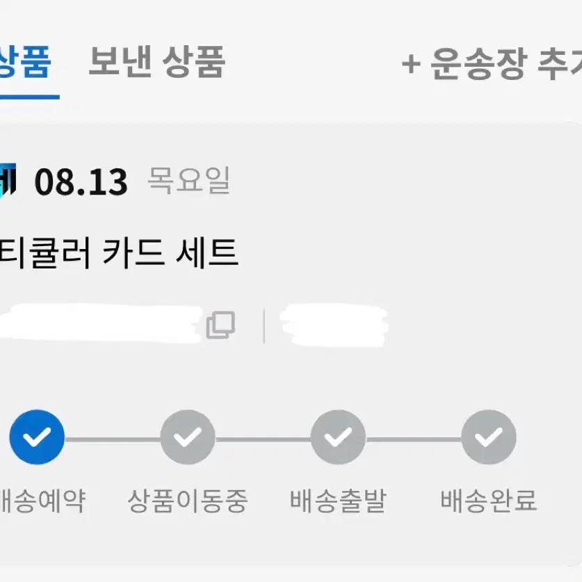 [BUNJANG] Bundle Set - Sealed KAECHUL Lenticular Card 5 Types Set / 일괄) 미개봉 괴출 렌티큘러 카드 5종 세트 괴담출근 카카페