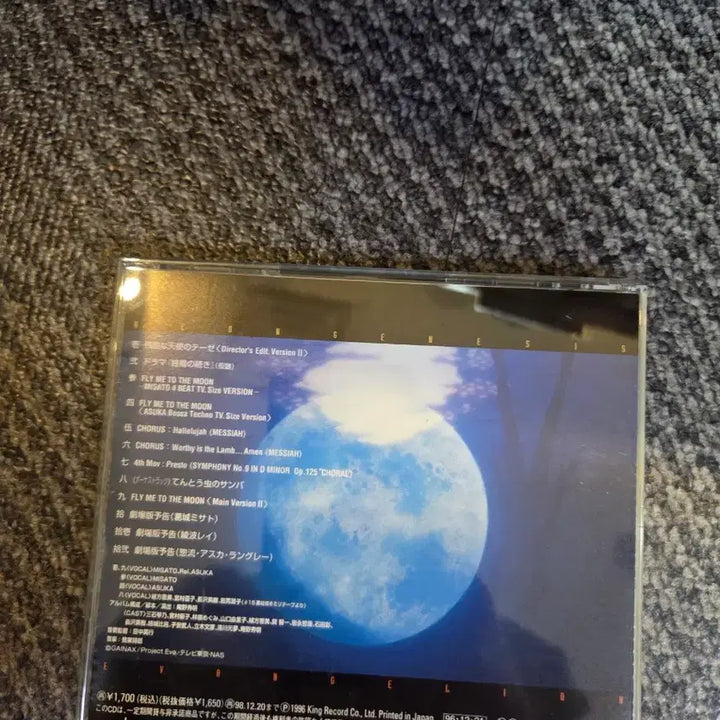 [BUNJANG] Neon Genesis Evangelion Addition CD / 신세기 에반게리온 ADDITION CD