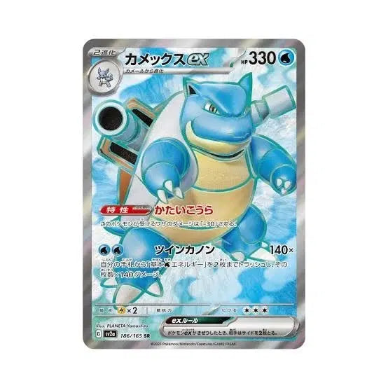 [BUNJANG] Pokemon TCG Blastoise ex SR Card (Japanese Edition) / 포켓몬 TCG 거북왕 ex SR 포켓몬 카드 151 (일어판)