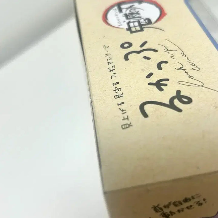 [BUNJANG] Demon Slayer Giyu Tomioka Look Up Figure (Sealed) / [미개봉] 귀멸의 칼날 토미오카 기유 룩업