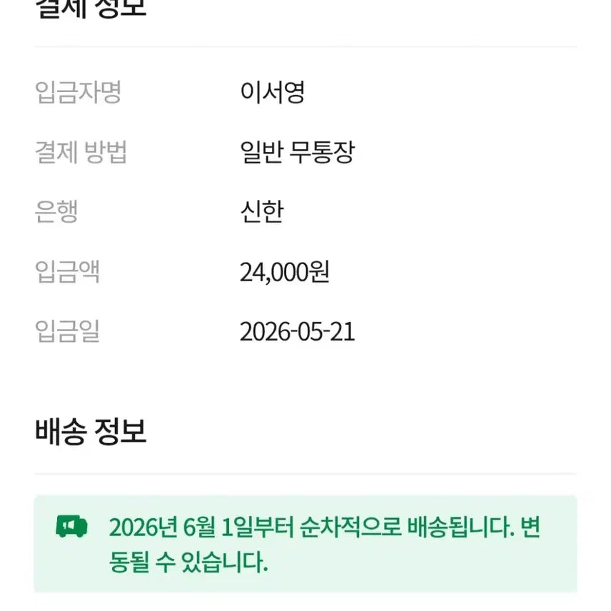 [BUNJANG] BOYNEXTDOOR UNHAK Uchikawa Plush / 보이넥스트도어 운학 우치와