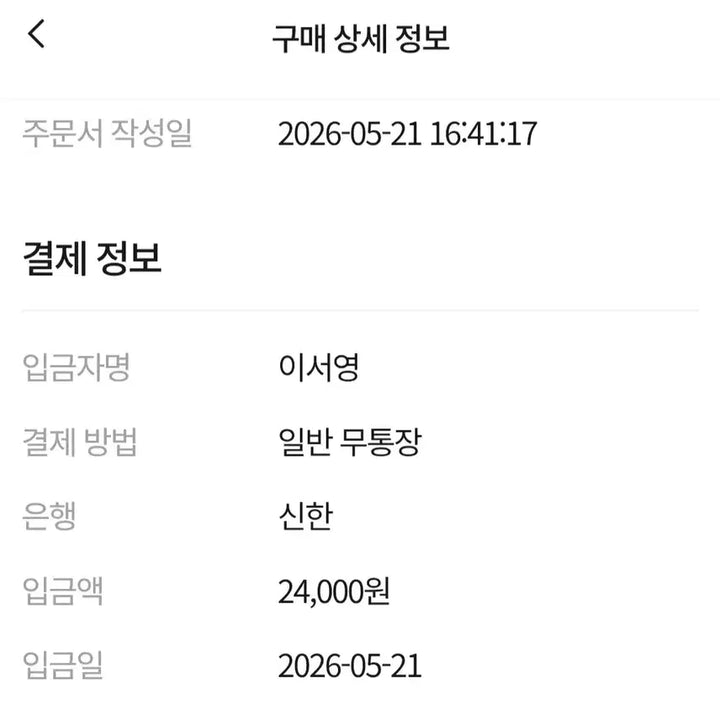 [BUNJANG] BOYNEXTDOOR UNHAK Uchikawa Plush / 보이넥스트도어 운학 우치와