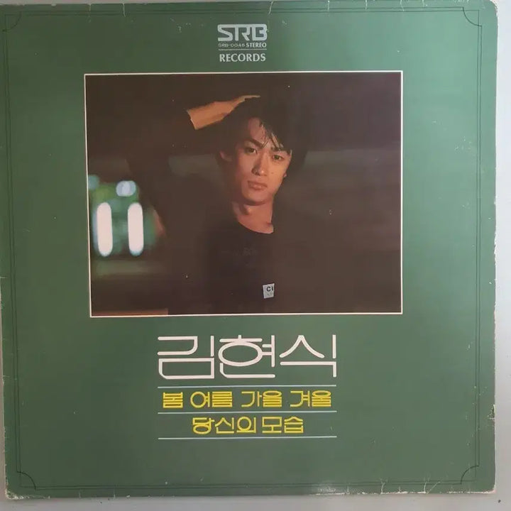 [BUNJANG] Kim Hyun-sik 1st Album LP / 김현식 1집 LP