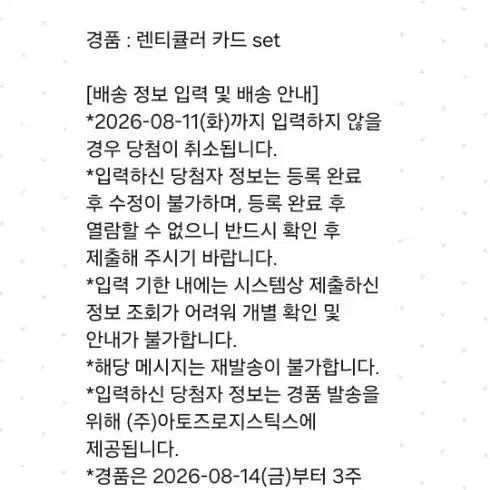 [BUNJANG] Gwedam Office Lenticular Card / 괴담출근 렌티큘러 카드