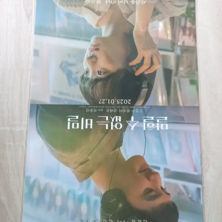 [BUNJANG] Secret (Secret) A3 Poster / 말할수없는비밀 포스터 A3