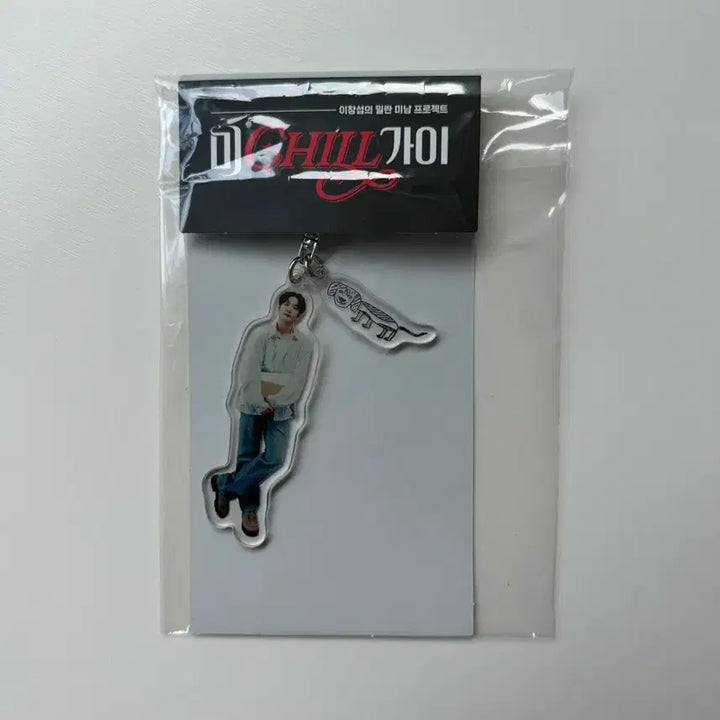 [BUNJANG] Lee Changsub Michil Guy Keychain / 이창섭 미칠가이 열쇠고리