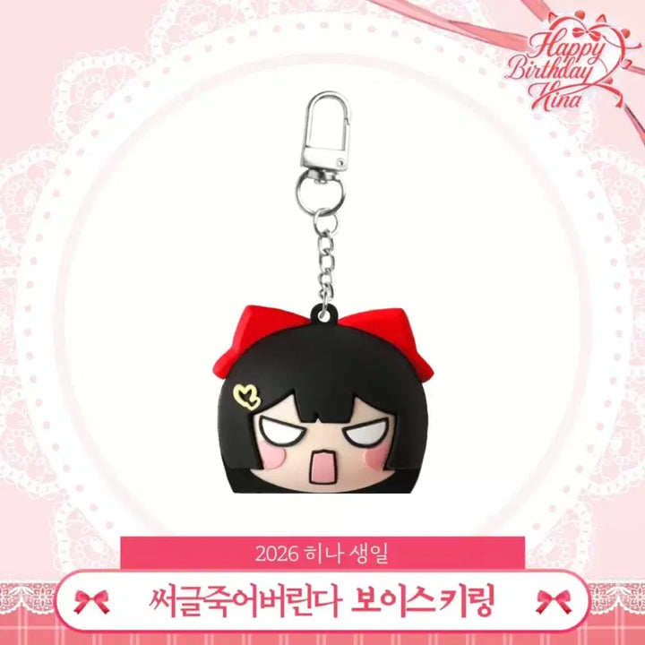 [BUNJANG] Hina 2026 Birthday Voice Keyring / 2026 히나 생일 보이스 키링