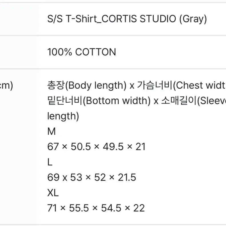 [BUNJANG] Cortis Greengreen T-Shirt Gray L / 코르티스 그린그린 티셔츠 반팔티 그레이 L