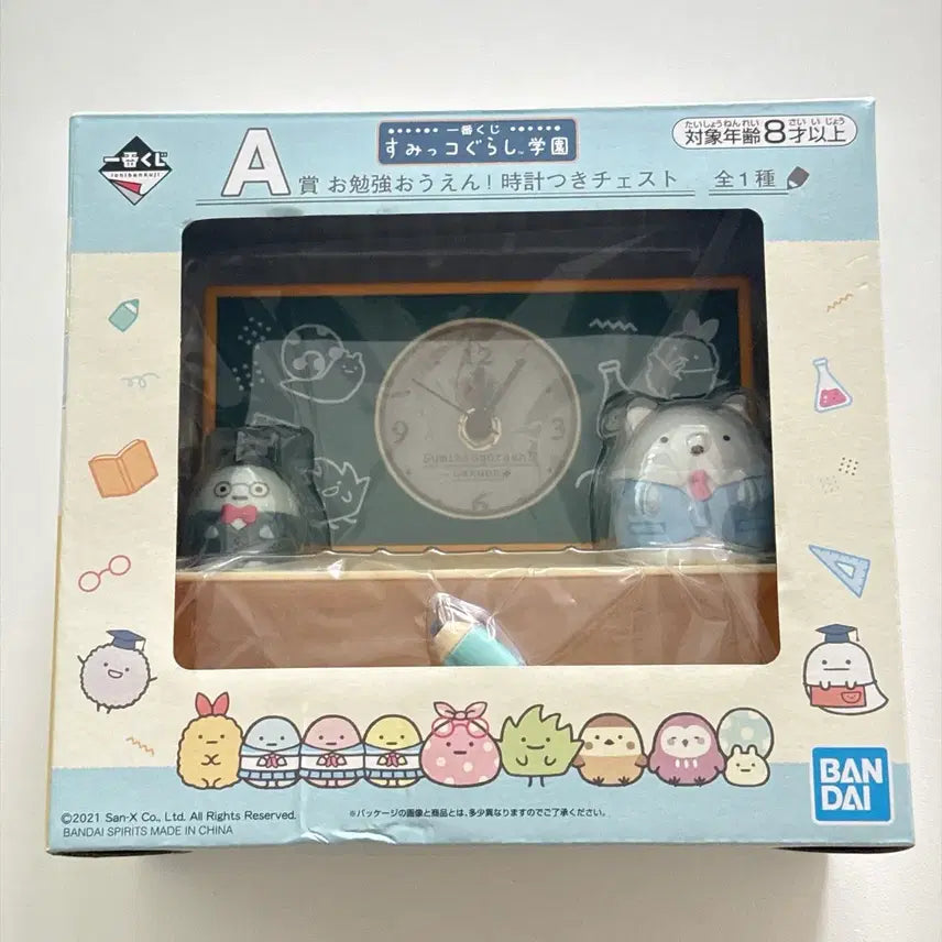 [BUNJANG] San-X Sumikko Gurashi Academy Clock Chest Organizer 2021 Ichiban Kuji A Prize / 산엑스 스미코구라시 시계 수납함 21년 쿠지 a상 제일복권