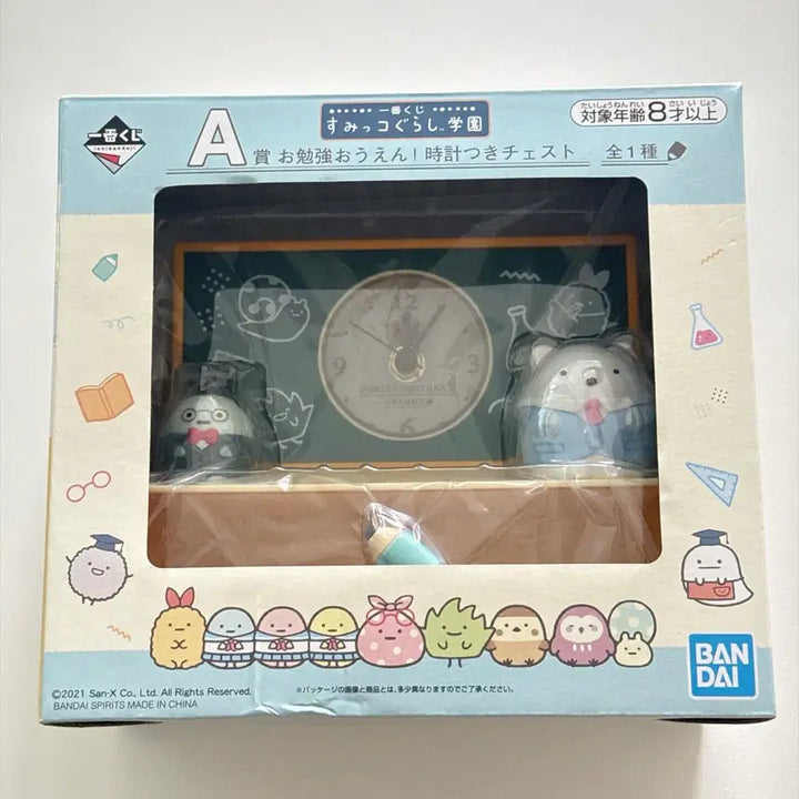 [BUNJANG] San-X Sumikko Gurashi Academy Clock Chest Organizer 2021 Ichiban Kuji A Prize / 산엑스 스미코구라시 시계 수납함 21년 쿠지 a상 제일복권