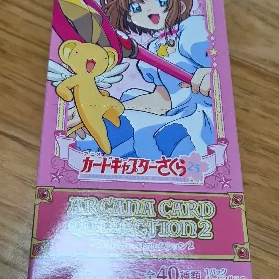 [BUNJANG] Cardcaptor Sakura Arcana 2 Card Set Full Box / 카드캡터체리 아르카나 2 카드 풀박