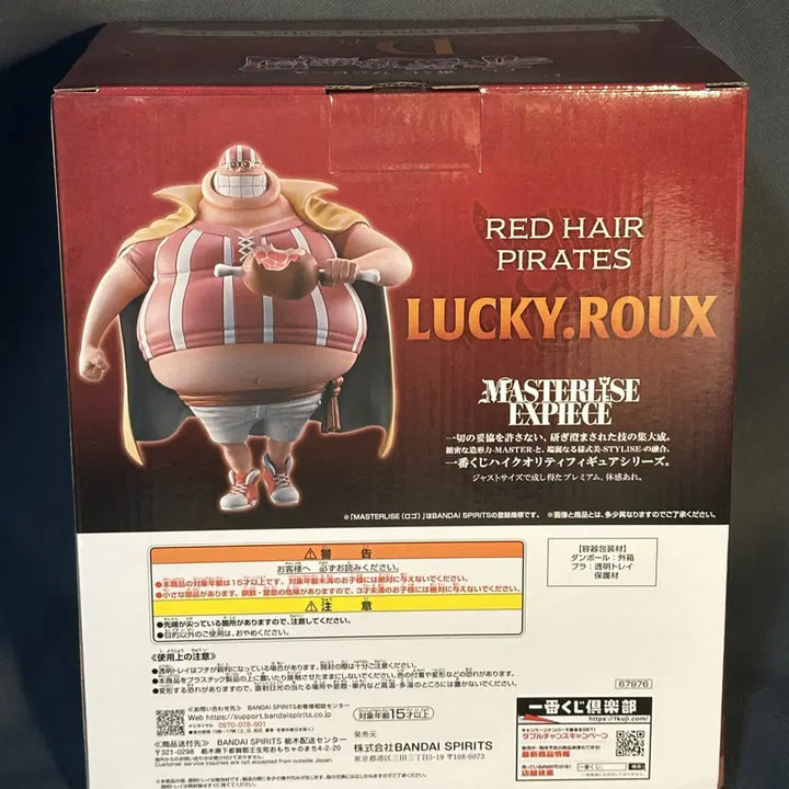 [BUNJANG] One Piece Ichiban Kuji Lucky Rou D Prize Figure (Sealed) / 미개봉) 원피스 제일복권 럭키루 D상 피규어