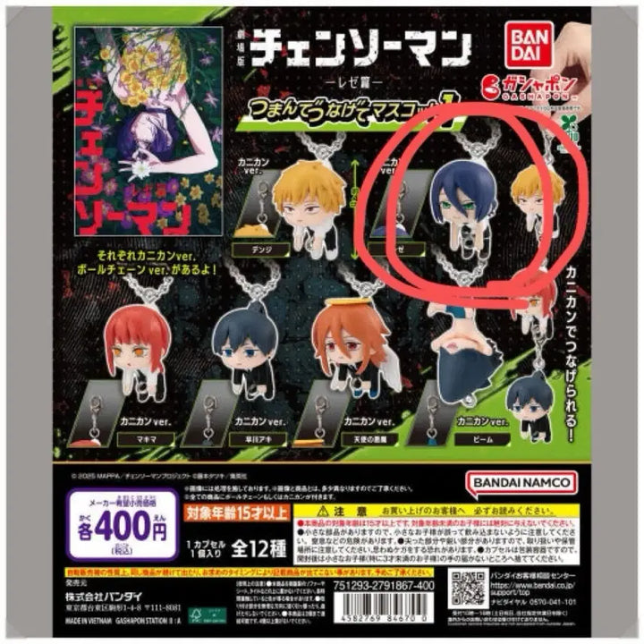 [BUNJANG] Chainsaw Man Denji "Da Long Gacha" Acrylic Keychain (Sealed) / 체인소맨 레제 대롱가챠 미개봉(고리형)
