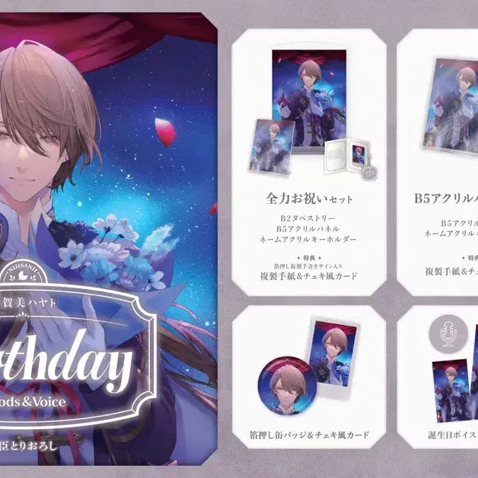 [BUNJANG] Kagami Hayato 2025 Birthday Goods Power Set / 카가미하야토 2025 생일 굿즈 전력세트