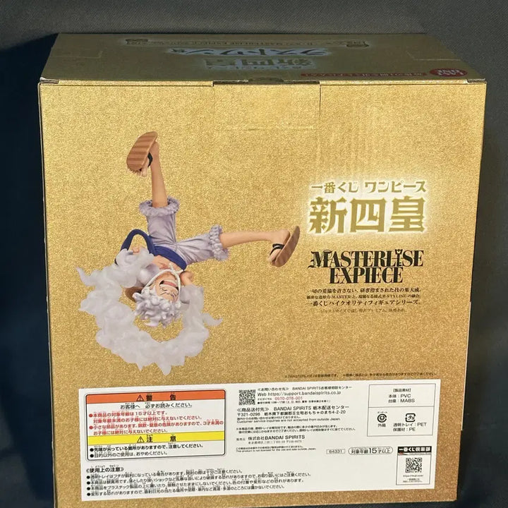 [BUNJANG] One Piece Nikka Last One Figure (Sealed) / 미개봉) 원피스 제일복권 니카 라스트원 피규어