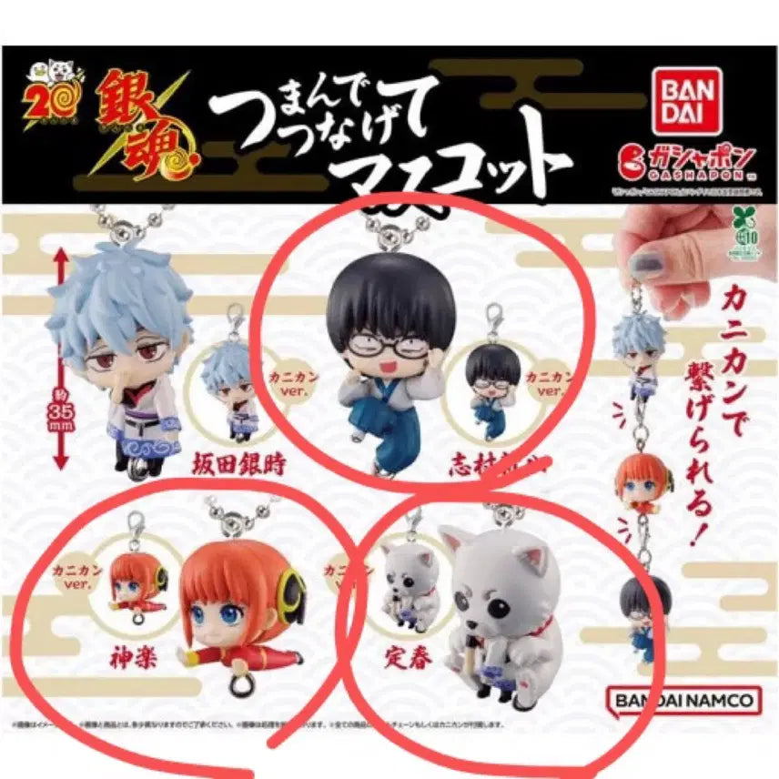 [BUNJANG] Gintama Da Rong Gacha Set / 은혼 대롱가챠 3종 일괄