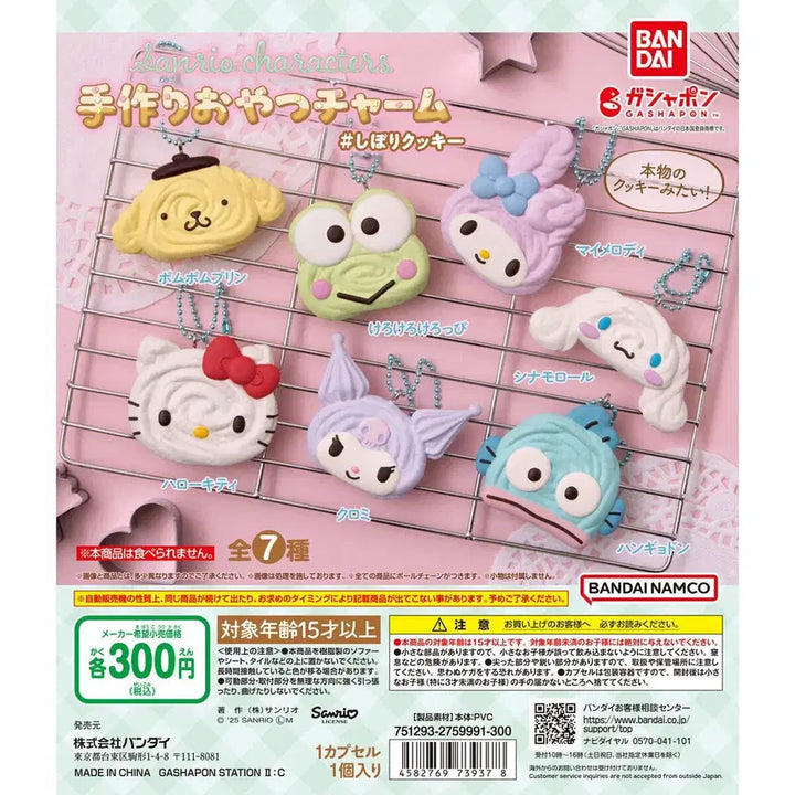 [BUNJANG] Sanrio Characters Home Baking Cookie Charm Keropi Gacha / 산리오 캐릭터즈 홈베이킹 쿠키 참 케로피 가챠