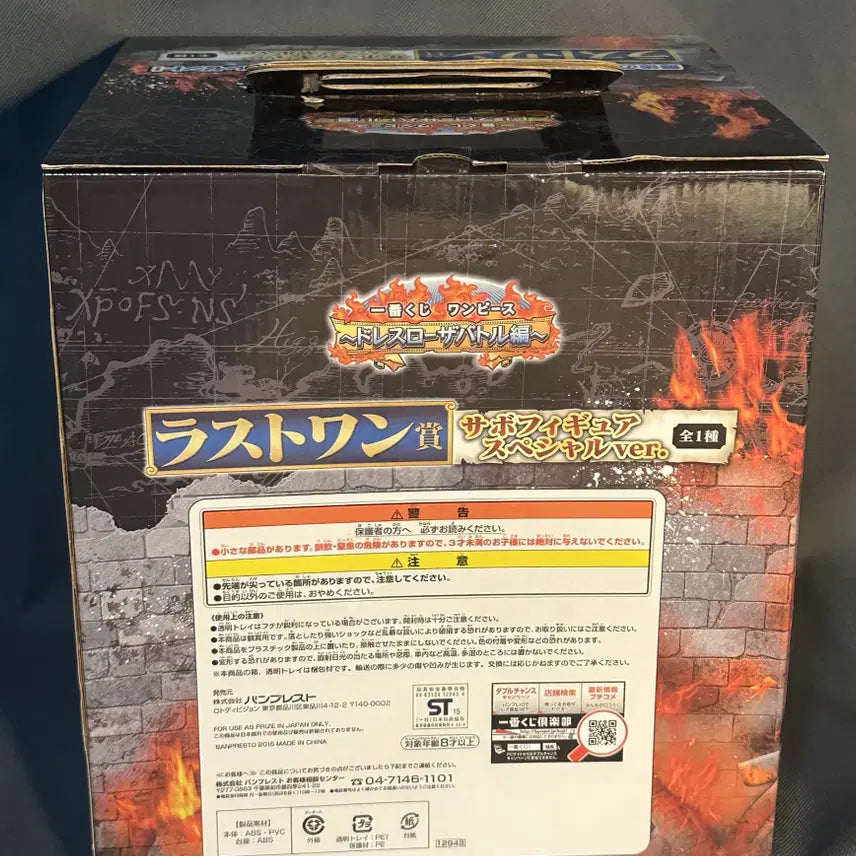 [BUNJANG] One Piece Sabo Last One Figure (Sealed) / 미개봉) 원피스 제일복권 사보 라스트원 피규어