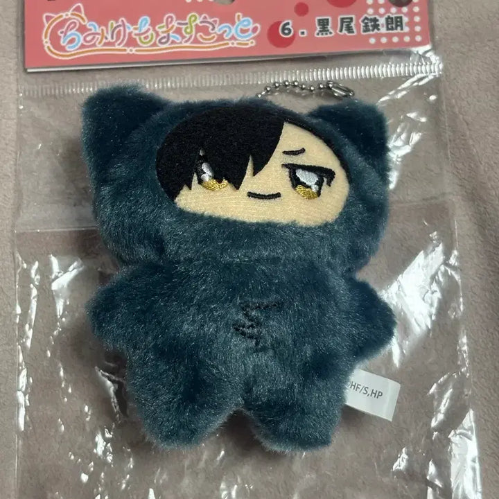 [BUNJANG] Haikyuu!! Tetsuro Kuroo Chimikemo Plush / 하이큐 쿠로오 테츠로 치미케모