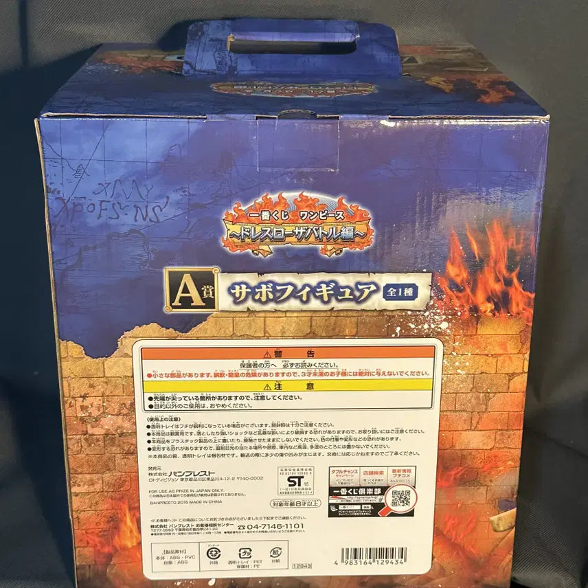 [BUNJANG] One Piece Ichiban Shoji Sabo A Prize Figure (Sealed) / 미개봉) 원피스 제일복권 사보 A상 피규어