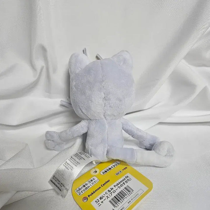 [BUNJANG] Pokemon Center Alola Meowth Fit Plush Doll / 포켓몬센터 포켓몬 fit 알로라 나옹 인형