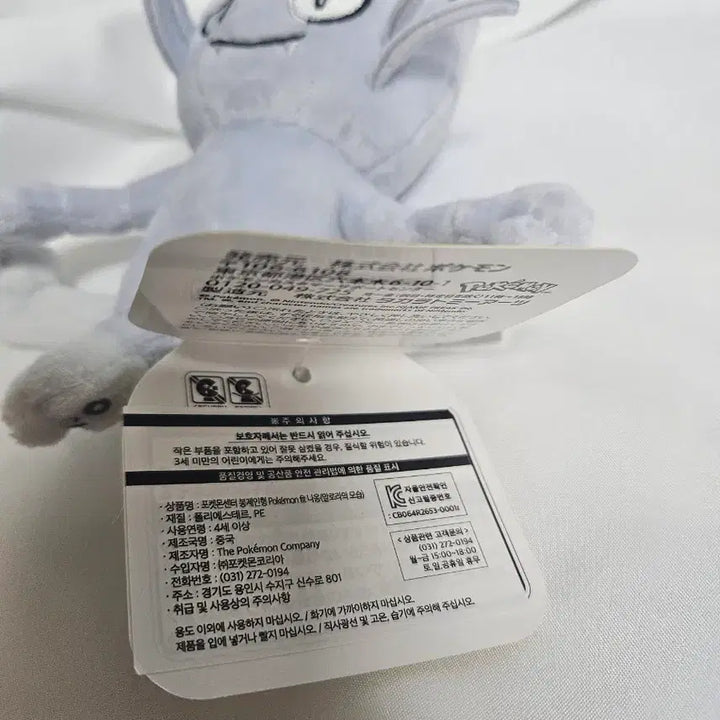 [BUNJANG] Pokemon Center Alola Meowth Fit Plush Doll / 포켓몬센터 포켓몬 fit 알로라 나옹 인형