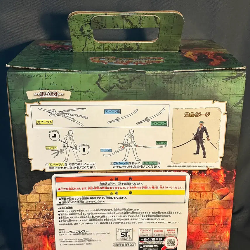 [BUNJANG] One Piece Zoro Figure C Prize (Sealed) / 미개봉) 원피스 제일복권 조로 C상 피규어