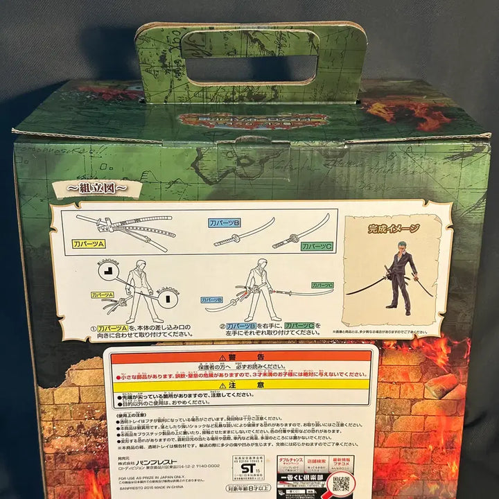 [BUNJANG] One Piece Zoro Figure C Prize (Sealed) / 미개봉) 원피스 제일복권 조로 C상 피규어