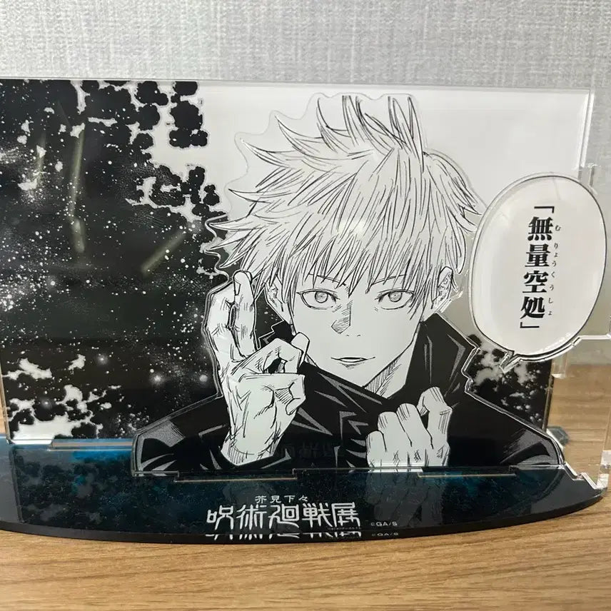 [BUNJANG] Jujutsu Kaisen Satoru Gojo Acrylic Stand (Infinite Void Diorama Exhibition Exclusive) / (최종가격. 하자X) 주술회전전 고죠 사토루 아크릴 스탠드 무량공처 디오라마 전시회 특전
