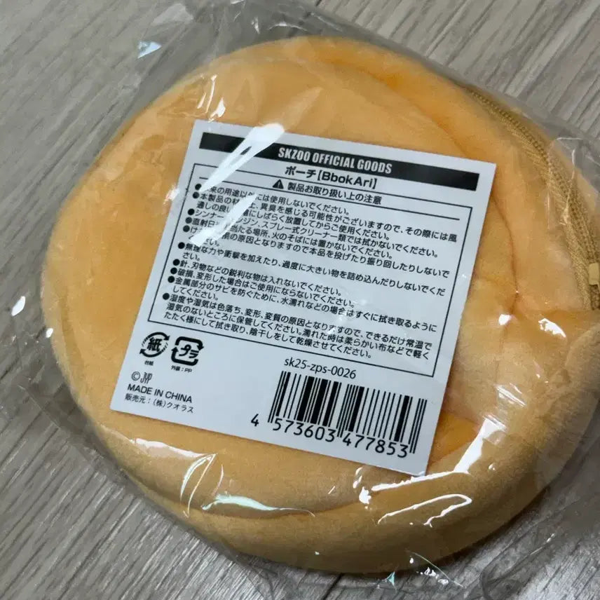 [BUNJANG] Stray Kids BOKKARI Donut Pouch Official Japan Goods / 스트레이키즈 뽁아리 도넛파우치 일본공식굿즈  스키즈
