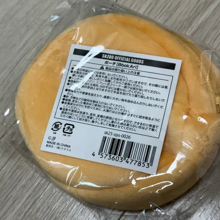 [BUNJANG] Stray Kids BOKKARI Donut Pouch Official Japan Goods / 스트레이키즈 뽁아리 도넛파우치 일본공식굿즈  스키즈