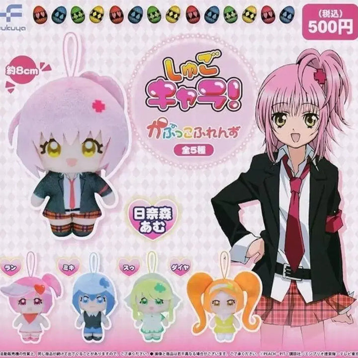 [BUNJANG] Shugo Chara! Capooco Friends Plush Set (5 Types) / (일괄) 캐릭캐릭체인지 가챠 카푸코 프렌즈 누이 5종 일괄