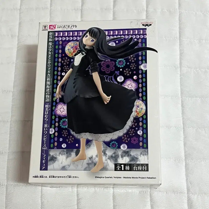 [BUNJANG] Banpresto SQ Homura Akemi Black Dress Figure / 마법소녀 마도카 마기카 반프레스토 SQ 블랙 원피스 호무라 피규어