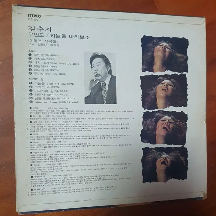 [BUNJANG] Kim Chu Ja - Achim Muindo LP / 김추자 아침 무인도 LP